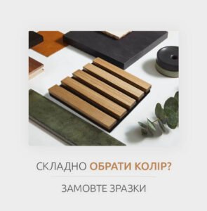 Образцы - закажите